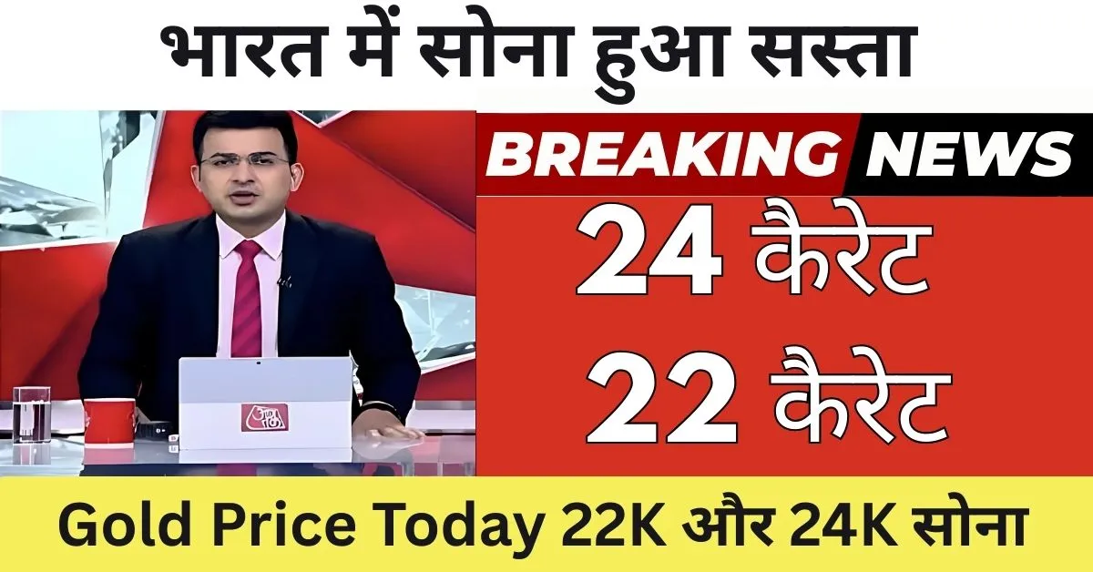 Gold Price Today 31 aug