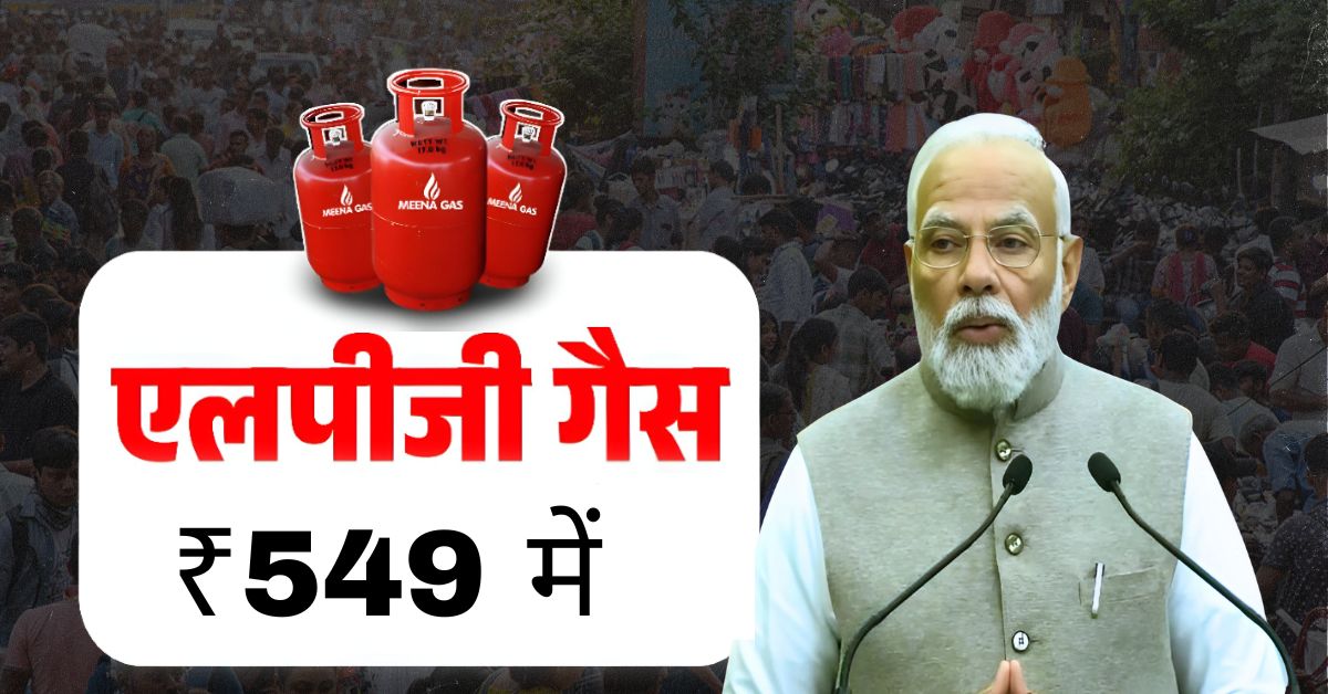 LPG Gas Cylinder Price 1 september