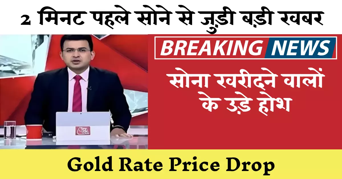 Gold Rate 3 September 2025
